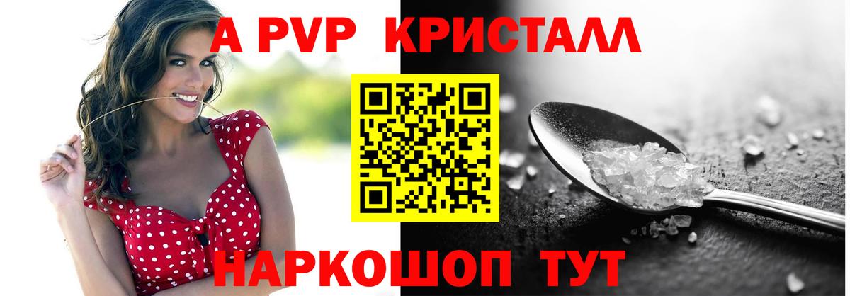 Альфа ПВП крисы CK  Вход с VPN  Ростов-на-Дону  APVP мука 