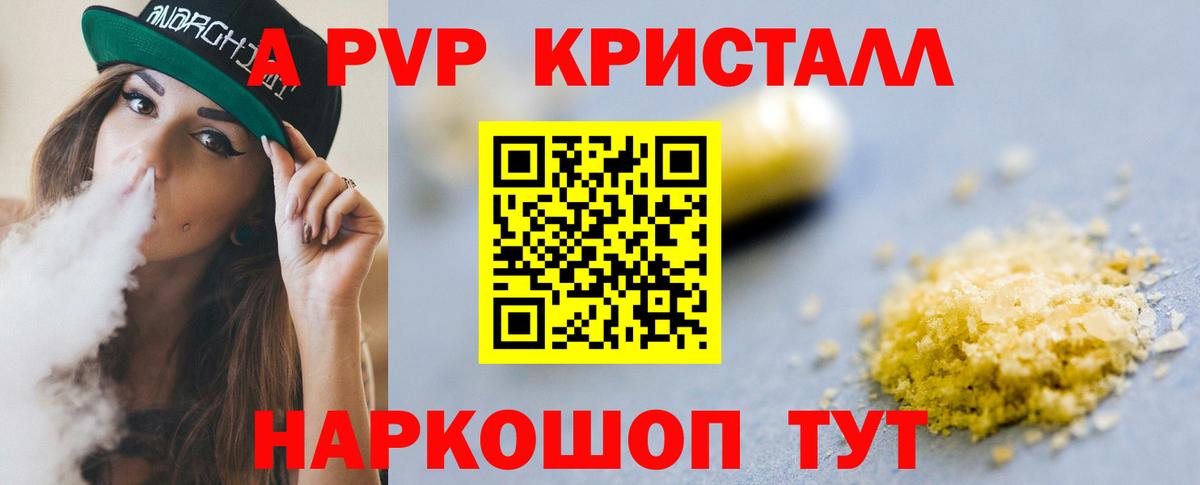 APVP Crystall Ростов-на-Дону