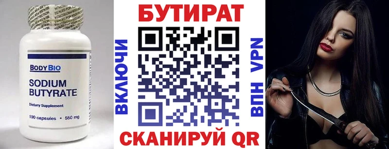 Бутират оксибутират  Ростов-на-Дону 