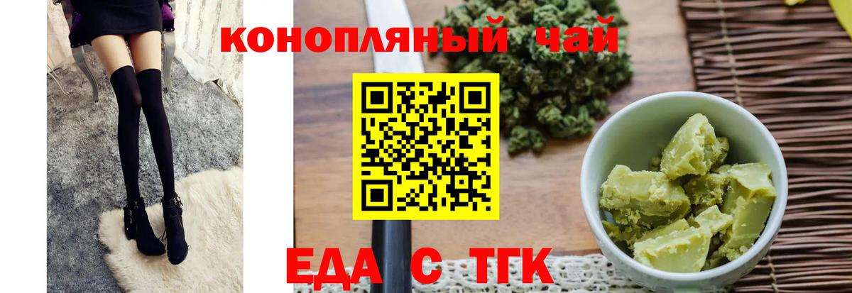 Cannafood конопля Ростов-на-Дону
