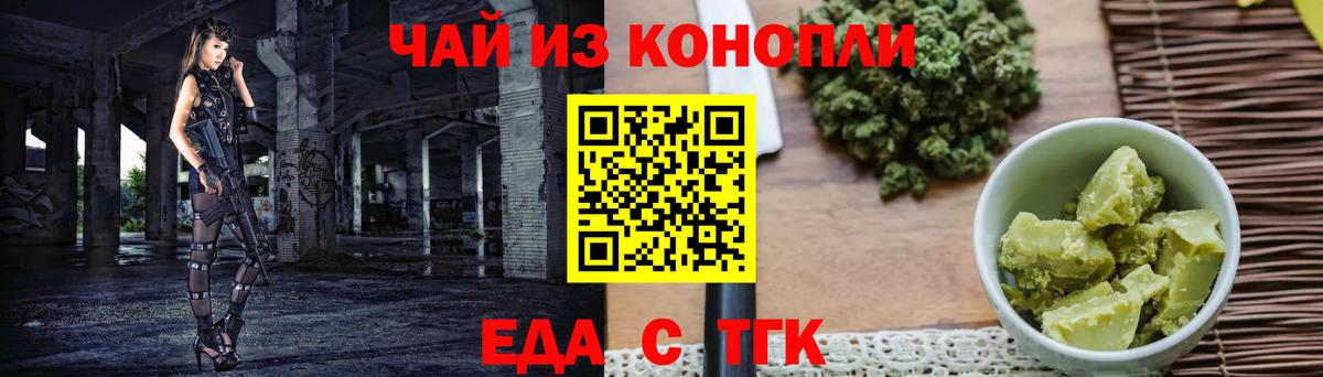 Ростов-на-Дону  Canna-Cookies марихуана  Вход с VPN 