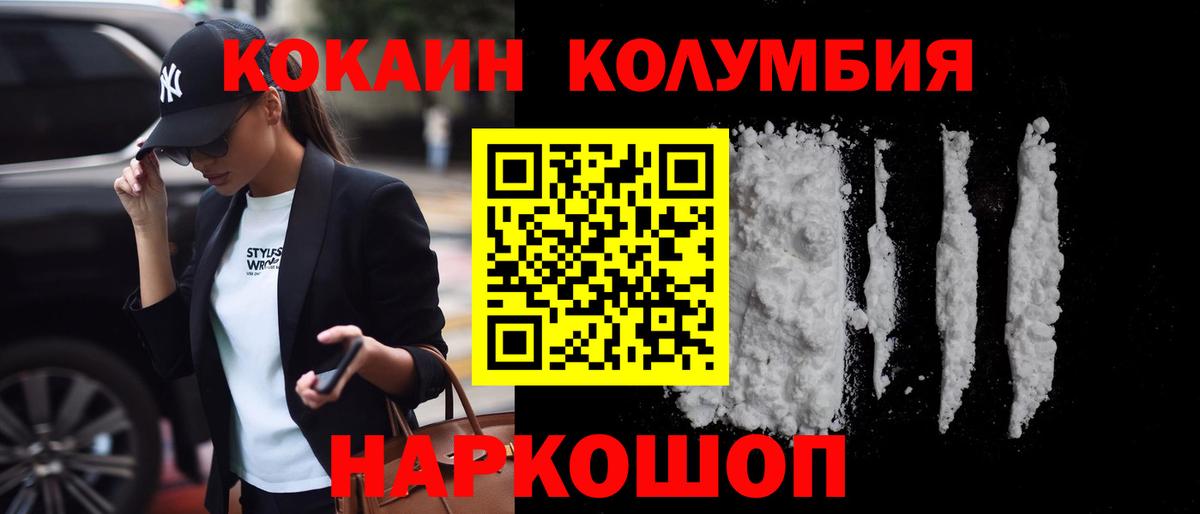 Cocaine Эквадор Ростов-на-Дону