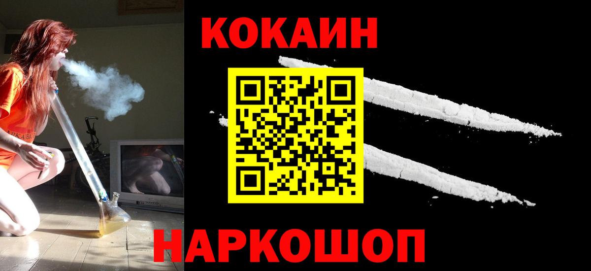 Cocaine 98% Ростов-на-Дону