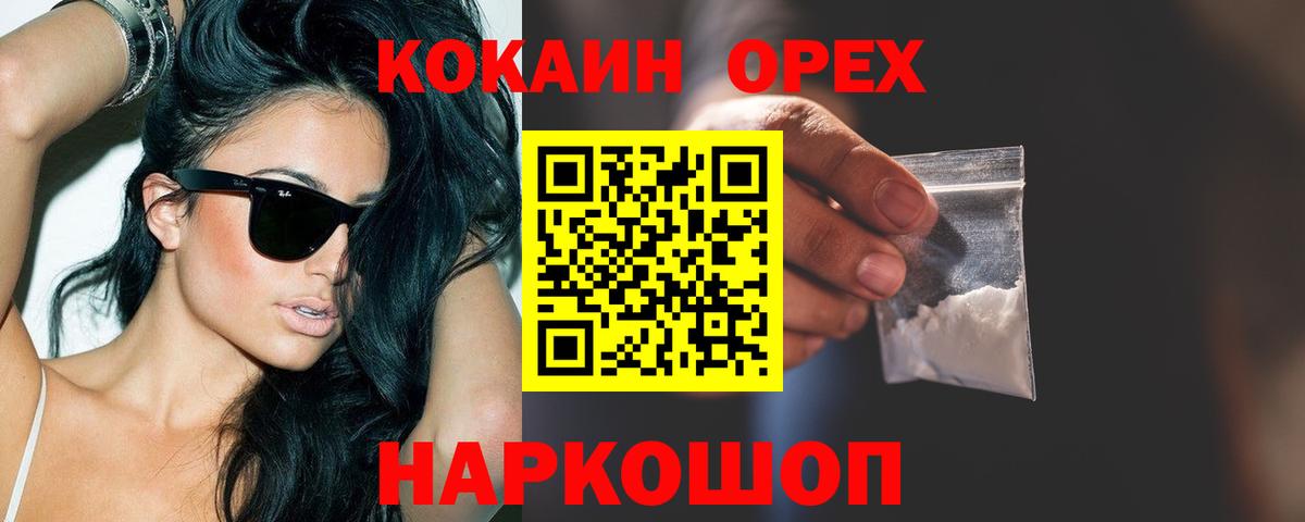 Ростов-на-Дону  COCAIN VHQ  Вход с VPN 