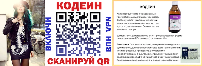 Codein Purple Drank  где купить   Ростов-на-Дону 