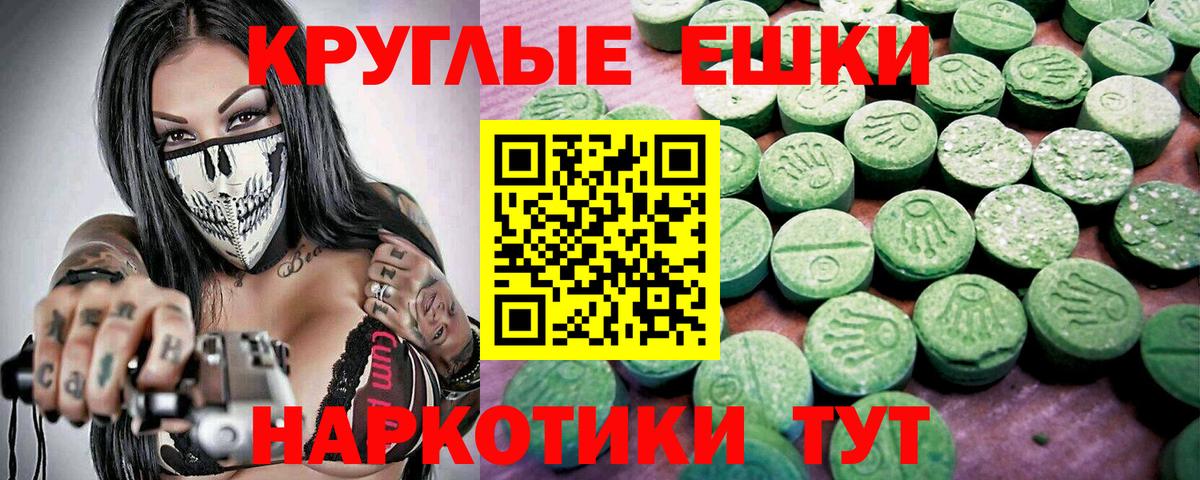 Ecstasy VHQ  Вход с VPN  Экстази  блэк спрут ССЫЛКА  Ростов-на-Дону  Экстази 280мг 