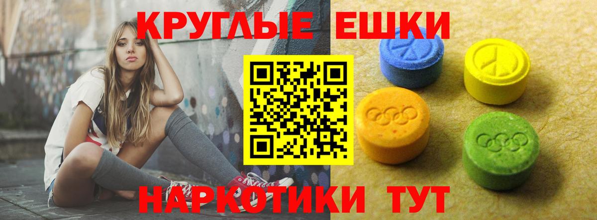 купить  цена  ЭКСТАЗИ таблы  Экстази VHQ  Вход с VPN  Ростов-на-Дону 