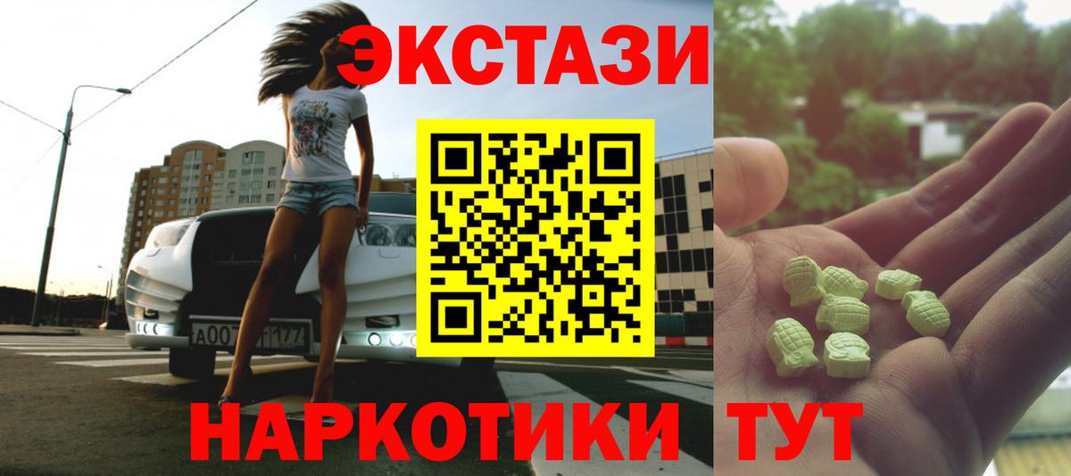 ЭКСТАЗИ диски Ростов-на-Дону