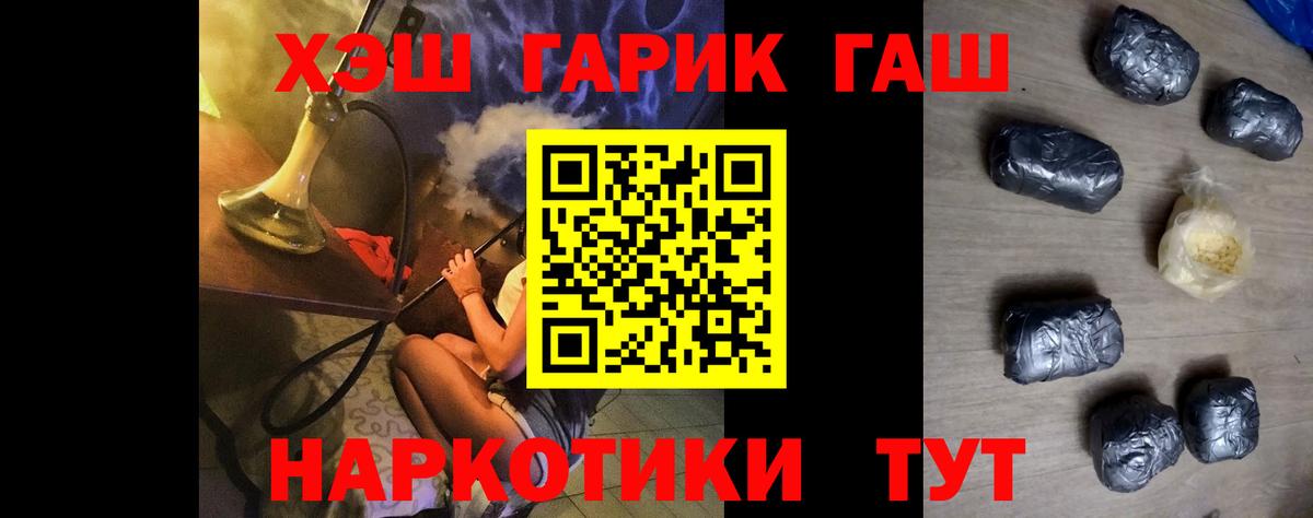 ГАШ Premium  ГАШИШ AMNESIA HAZE  Вход с VPN  Ростов-на-Дону 
