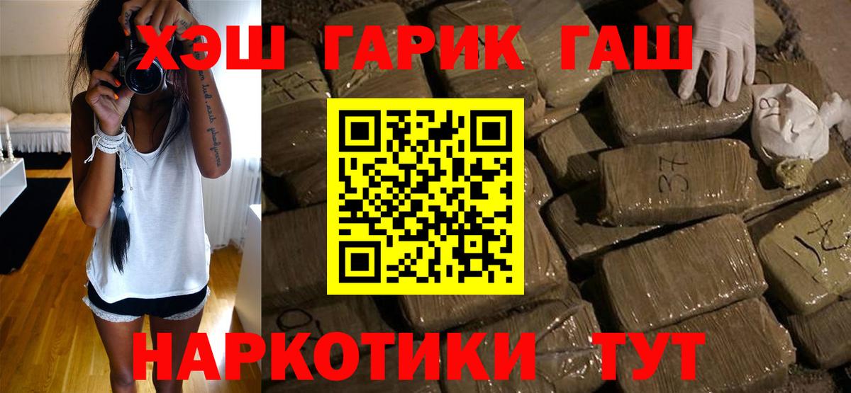 Ростов-на-Дону  ГАШИШ хэш  Вход с VPN  ГАШИШ гашик 