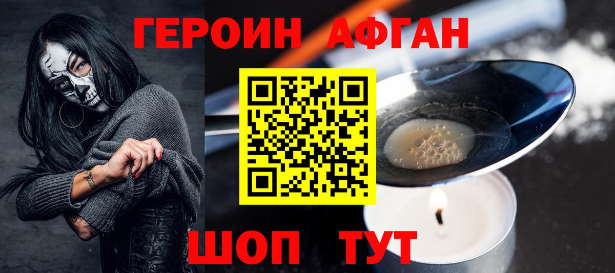 Героин хмурый Ростов-на-Дону
