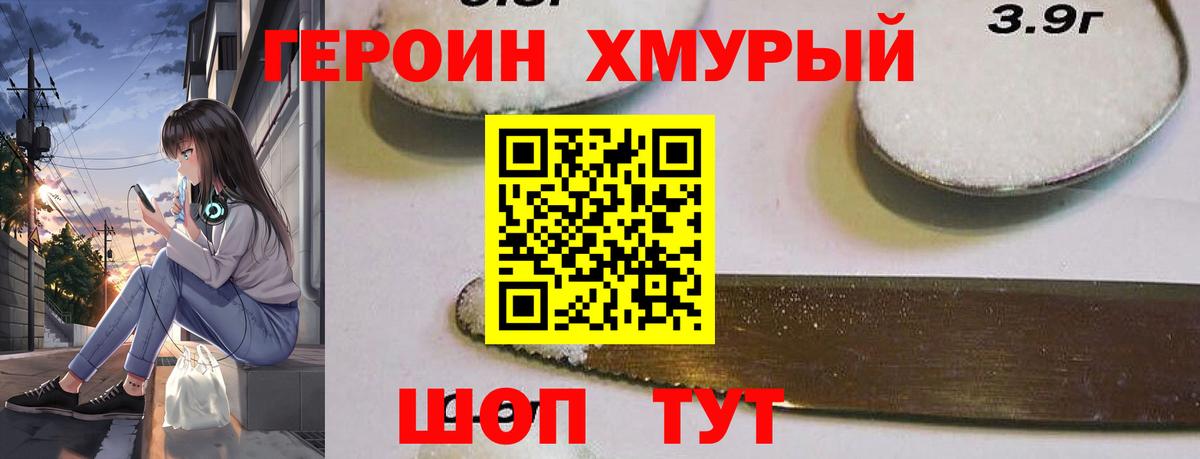 Ростов-на-Дону  ГЕРОИН герыч  Вход с VPN 