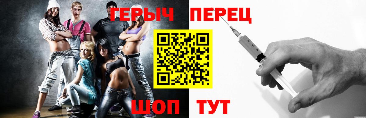 ГЕРОИН Heroin  Вход с VPN  Ростов-на-Дону 