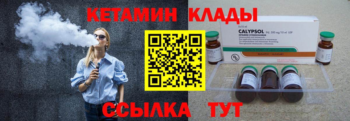Ростов-на-Дону  КЕТАМИН VHQ  Вход с VPN 
