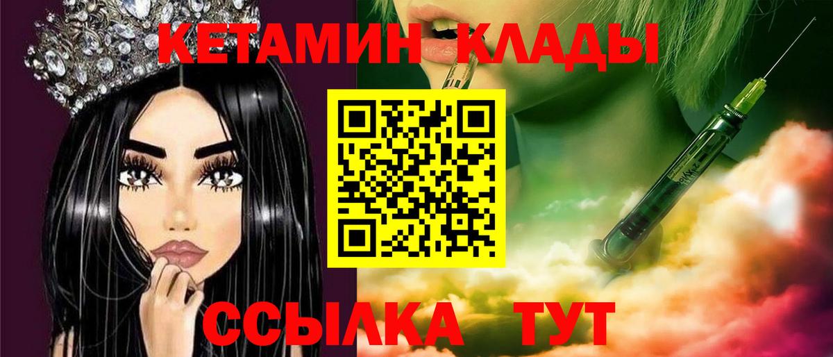 Кетамин VHQ  КЕТАМИН VHQ  Вход с VPN  Ростов-на-Дону 