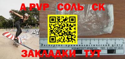 бутират Абакан