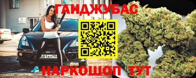 гашишное масло Абинск