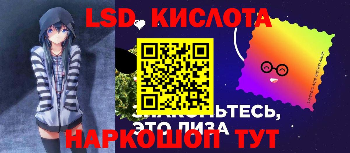 ЛСД экстази ecstasy  Лсд 25 экстази ecstasy  Вход с VPN  Ростов-на-Дону 