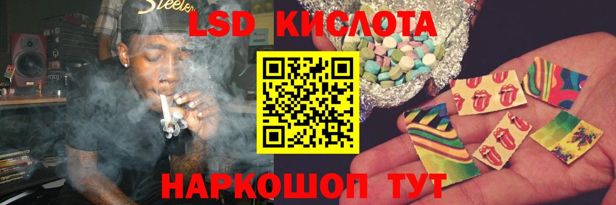 Лсд 25 экстази кислота  Лсд 25 экстази ecstasy  Марки ЛСД  Ростов-на-Дону  Вход с VPN 