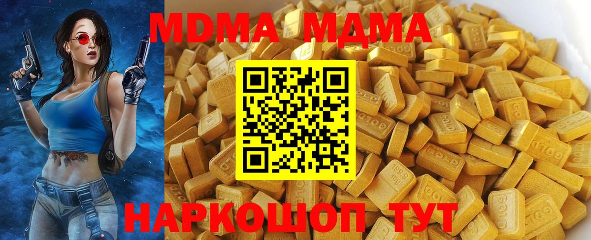 MDMA Molly Ростов-на-Дону