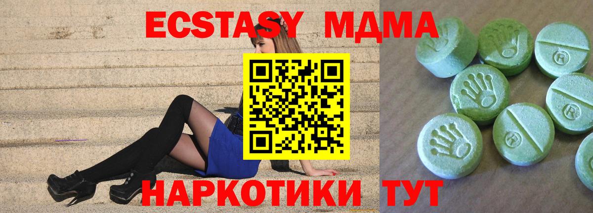 Ростов-на-Дону  MDMA  Вход с VPN  МДМА кристаллы  MDMA кристаллы 