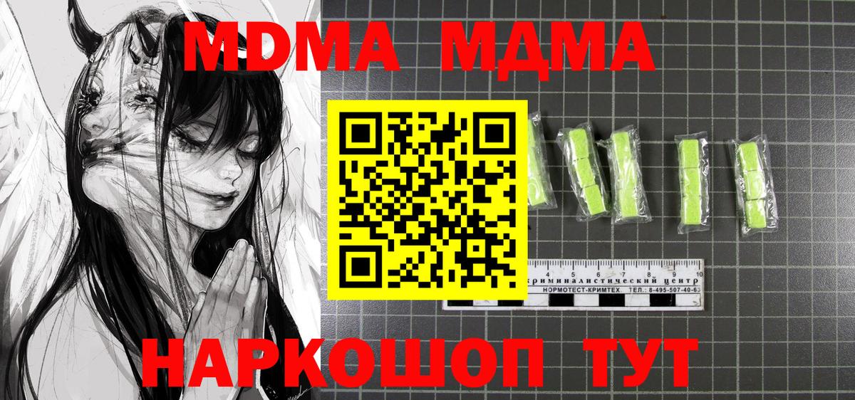 Ростов-на-Дону  MDMA VHQ  Вход с VPN  МДМА  МДМА молли 