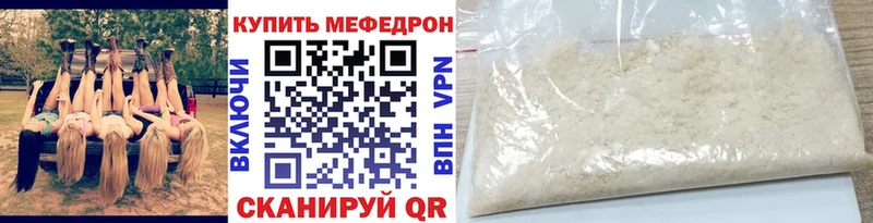 МЯУ-МЯУ VHQ  мега как зайти  Ростов-на-Дону 