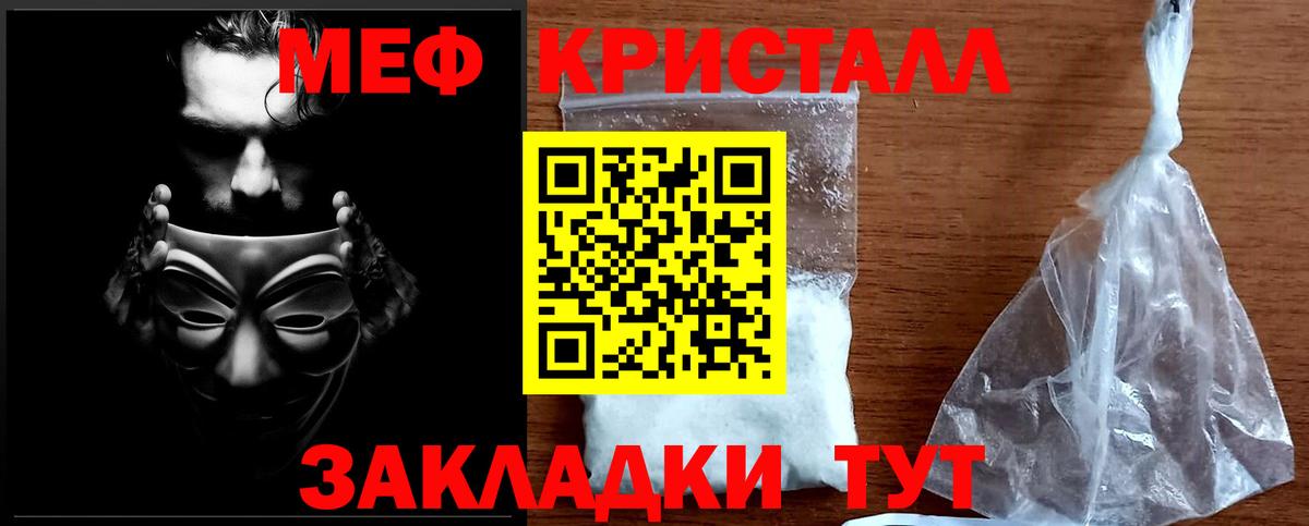 Меф Ростов-на-Дону