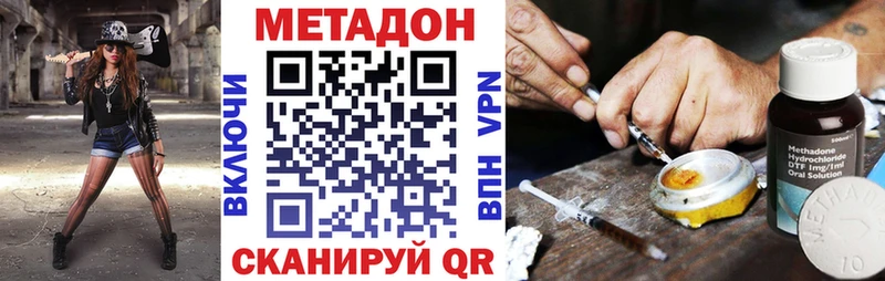 Метадон кристалл  площадка клад  Ростов-на-Дону 