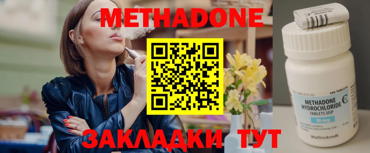 МЕТАДОН белоснежный Ростов-на-Дону