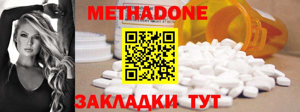 МЕТ  Вход с VPN  Cocaine  ГАШ  ТГК  Экстази  Гашиш  Конопля  Ростов-на-Дону  Меф МЯУ МЯУ кристаллы 