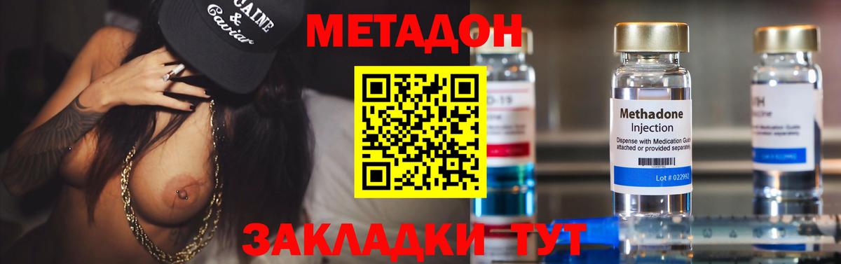 Метадон мёд  Метадон methadone    ТОР  Вход с VPN  Ростов-на-Дону 