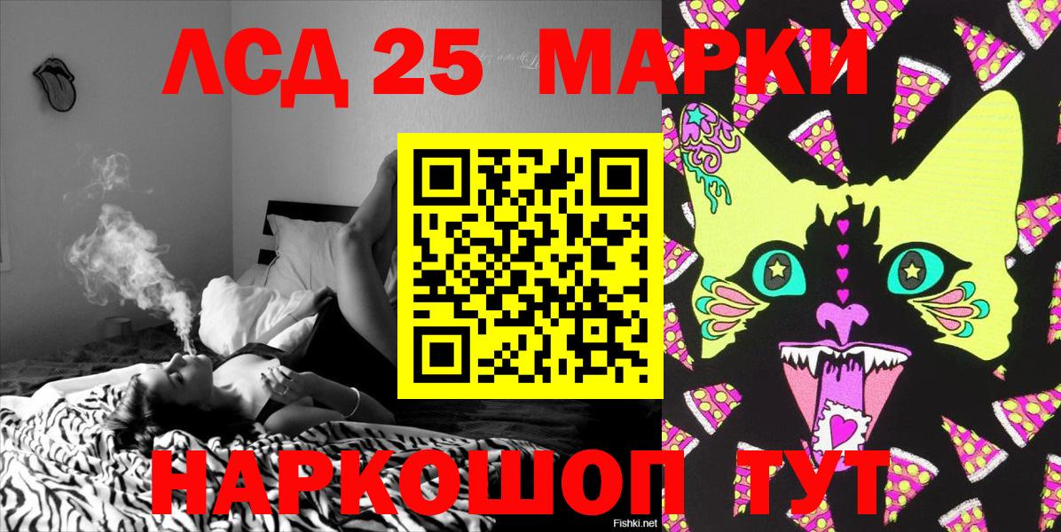 Марки NBOMe  Марки 25I-NBOMe 1500мкг  Марки 25I-NBOMe 1500мкг  Вход с VPN  Ростов-на-Дону 