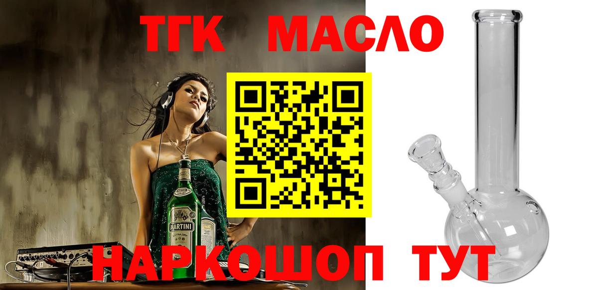 Ростов-на-Дону  Дистиллят ТГК вейп  ТГК вейп  Вход с VPN 