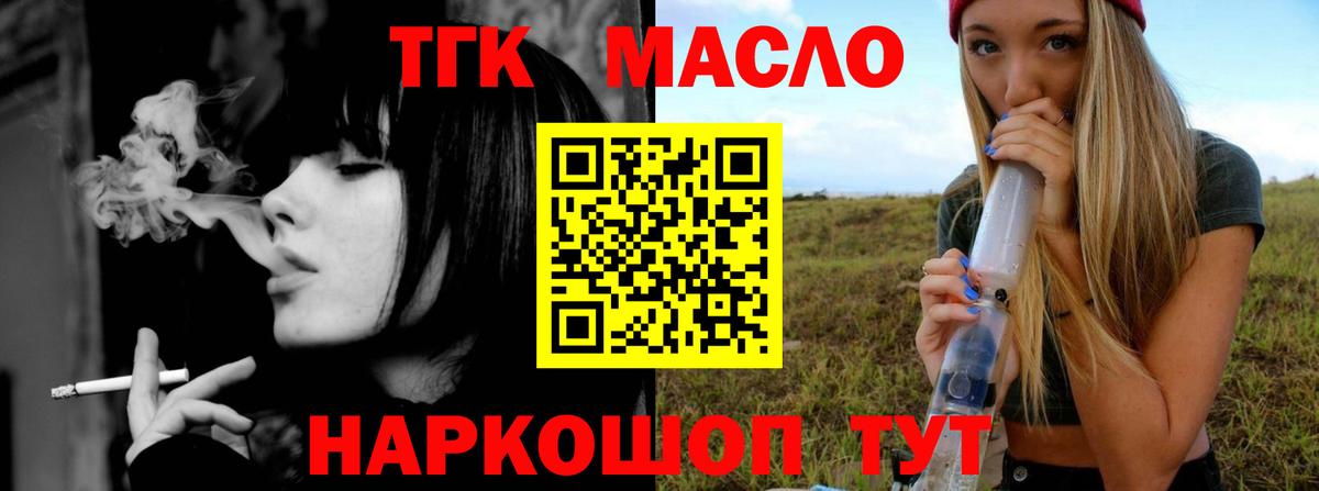 Дистиллят ТГК вейп с тгк Ростов-на-Дону