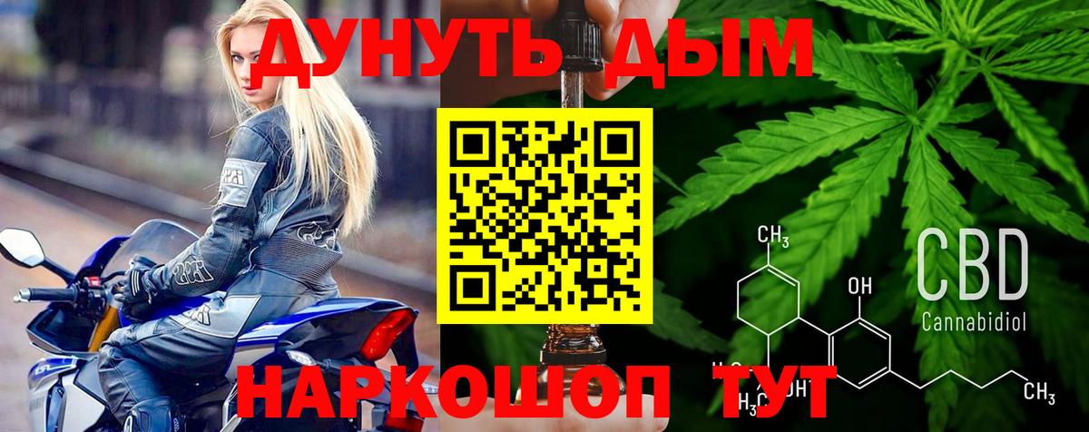 Ростов-на-Дону  Шишки марихуана Bruce Banner  Бошки Шишки конопля  Канабис Amnesia  Вход с VPN  Каннабис план 